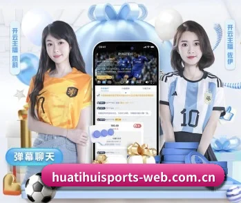 华体会网页版的故事